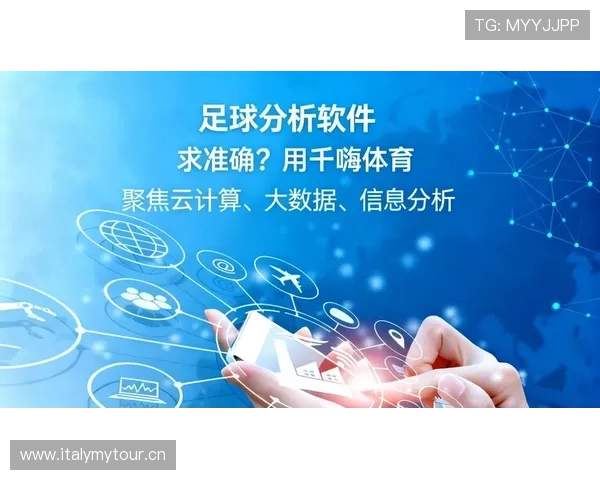 基于体育球队数据分析的表现趋势与未来发展预测研究